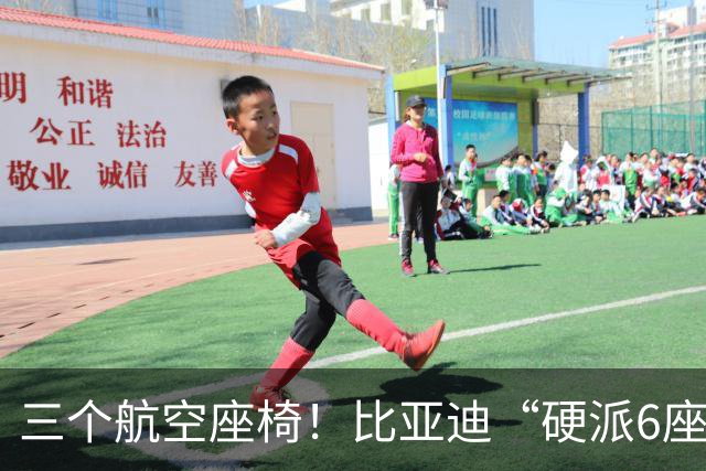 三个航空座椅!比亚迪“硬派6座”SUV全面官宣!